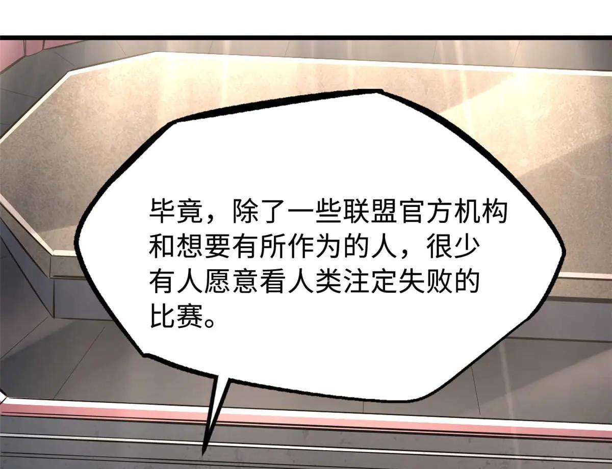 253 一拳轰碎 第60页