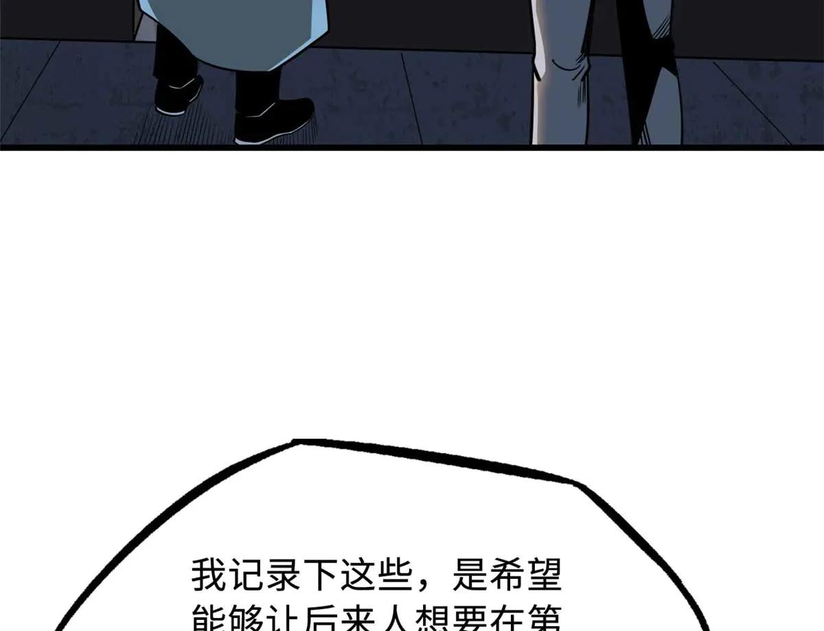 253 一拳轰碎 第62页
