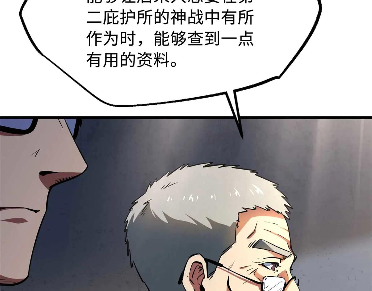 253 一拳轰碎 第63页