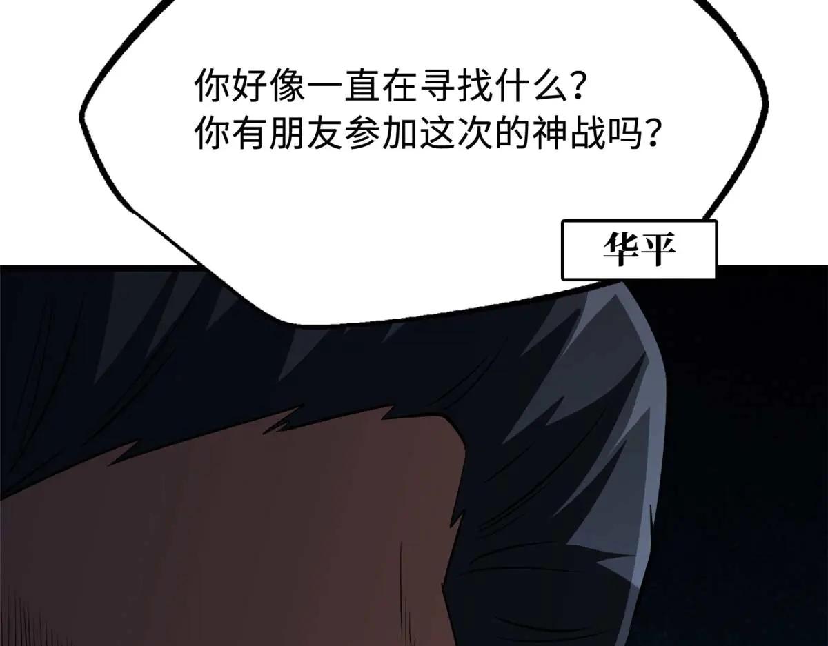 253 一拳轰碎 第65页