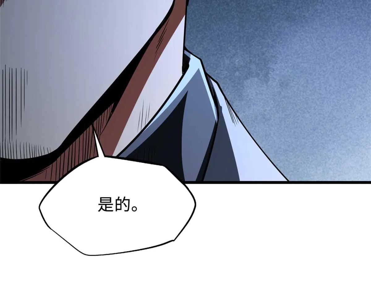253 一拳轰碎 第67页