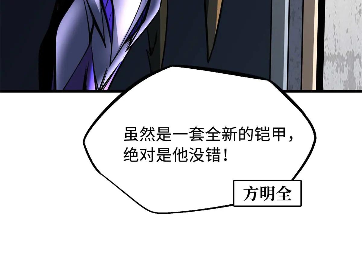 253 一拳轰碎 第74页
