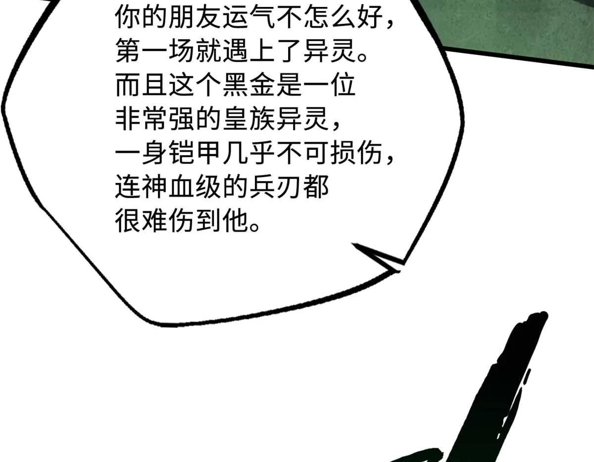 253 一拳轰碎 第78页