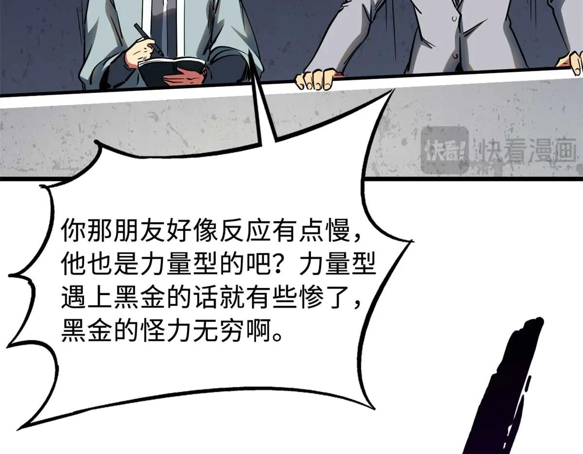 253 一拳轰碎 第84页