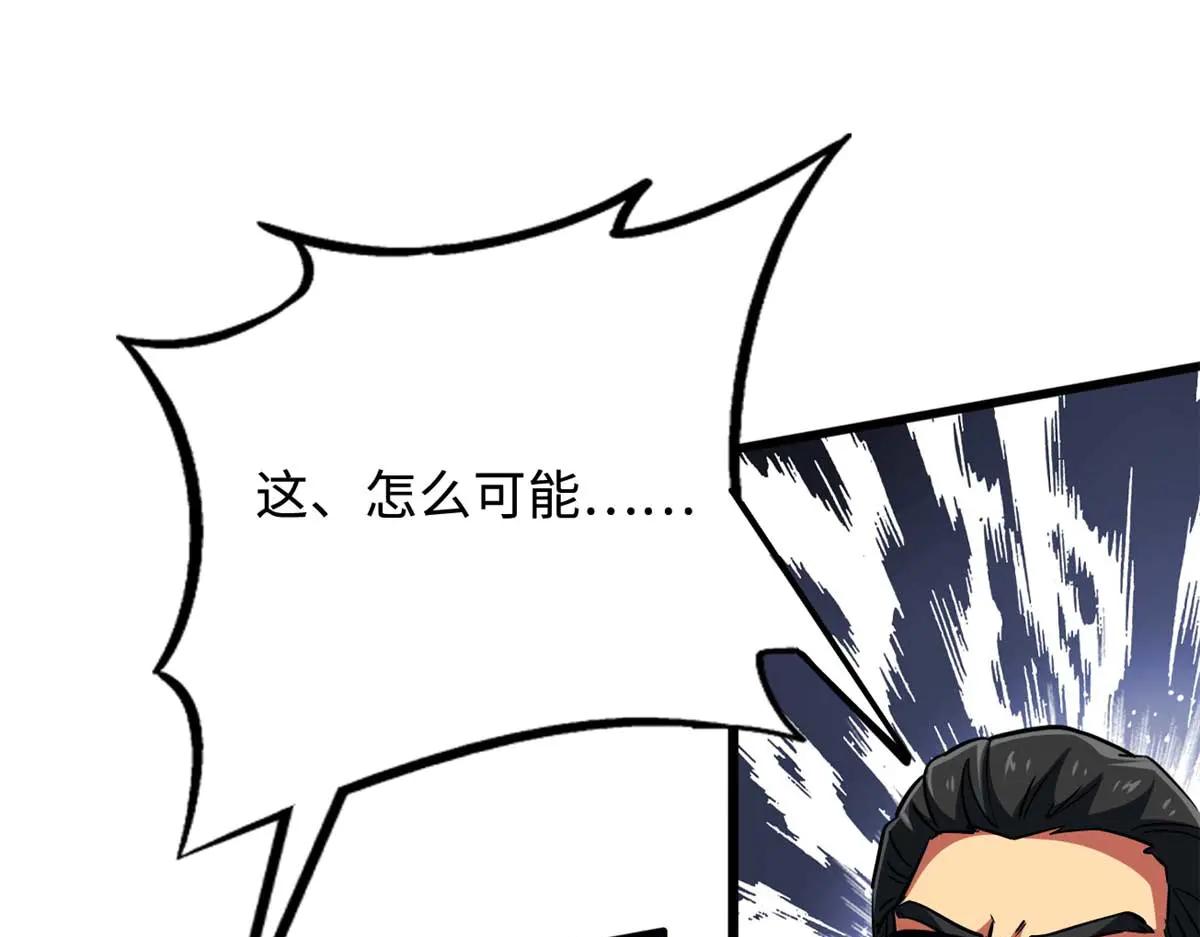 253 一拳轰碎 第93页