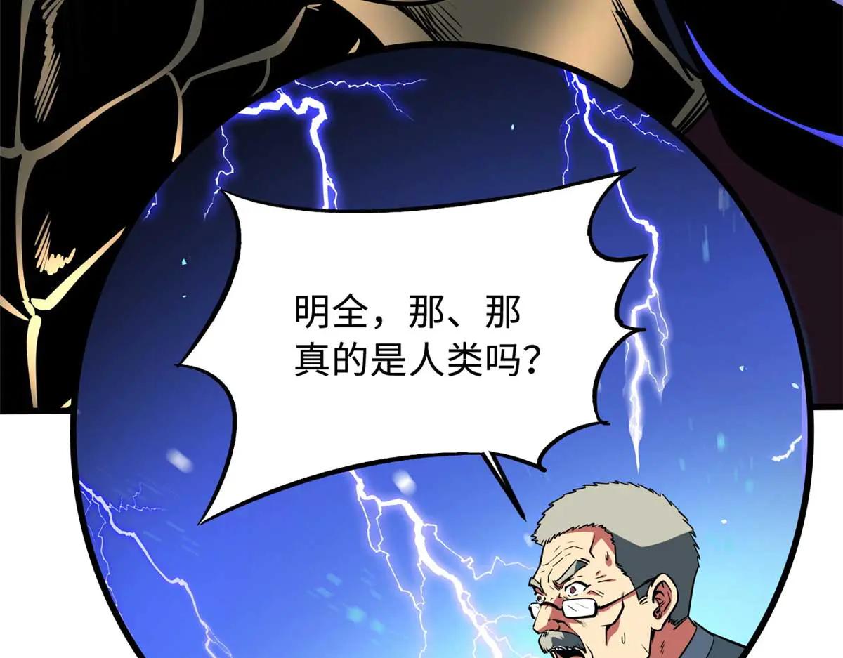 253 一拳轰碎 第105页
