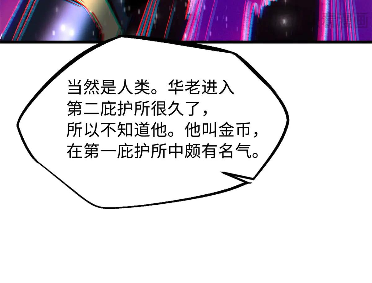 253 一拳轰碎 第110页