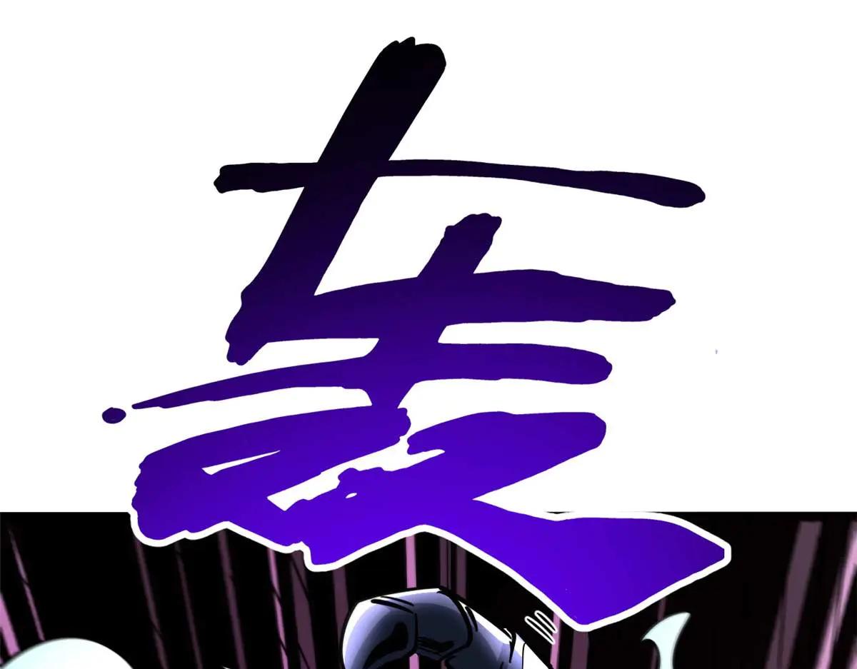 253 一拳轰碎 第111页