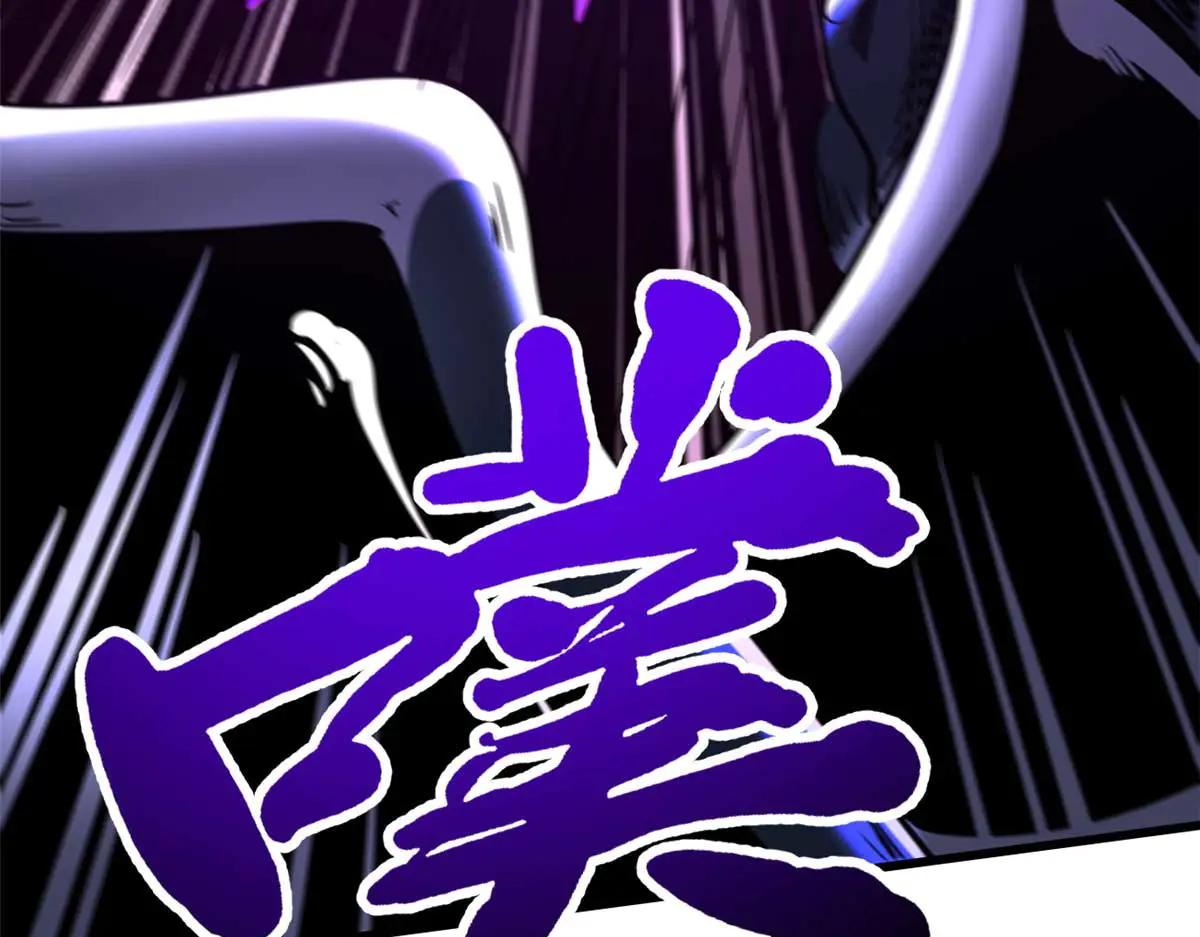 253 一拳轰碎 第117页