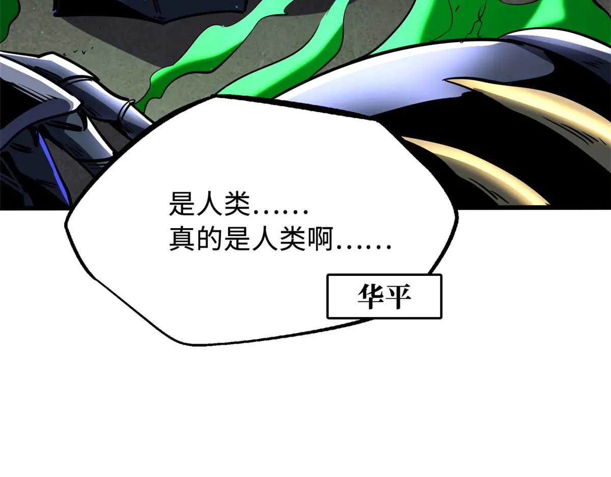 253 一拳轰碎 第121页
