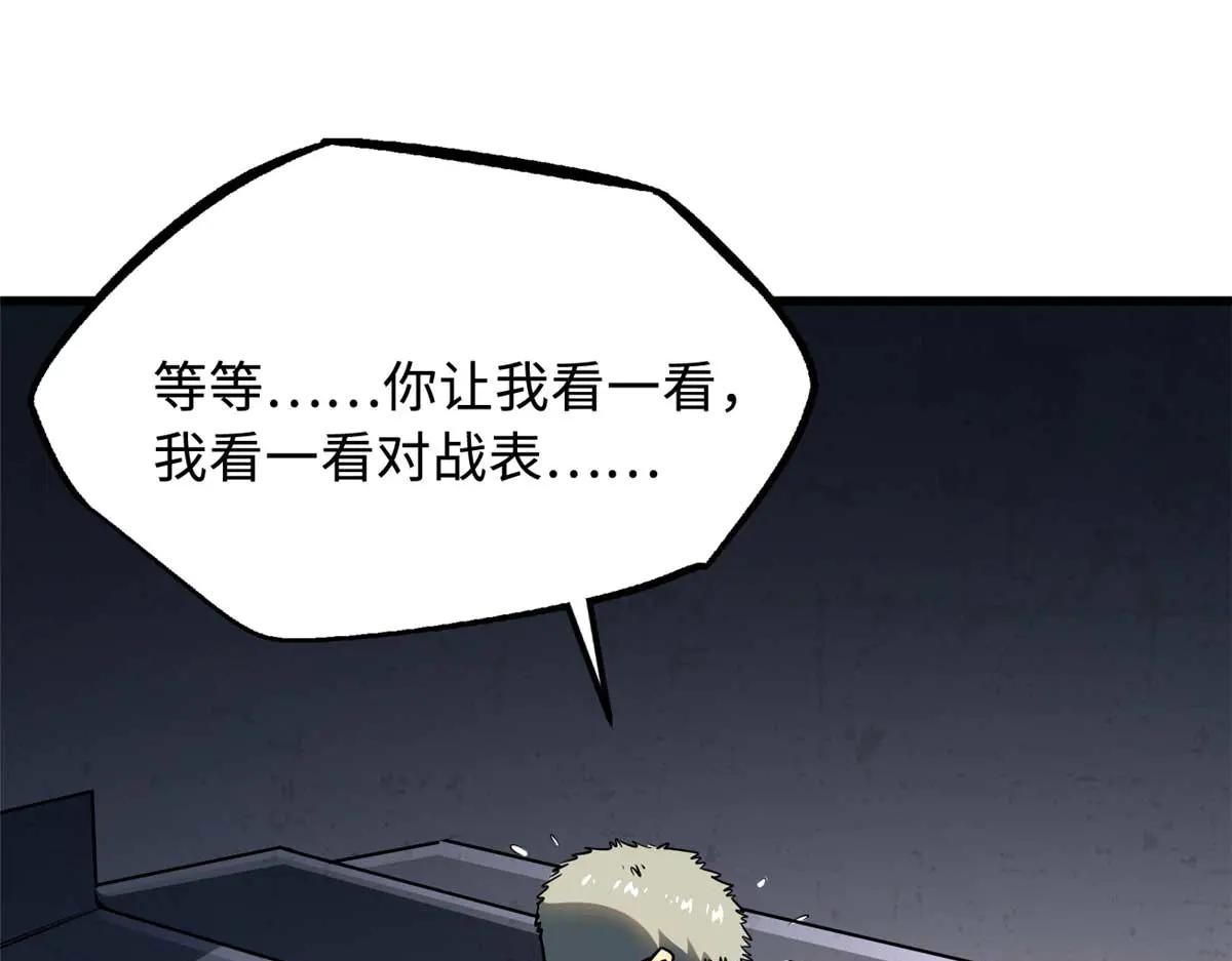 253 一拳轰碎 第123页