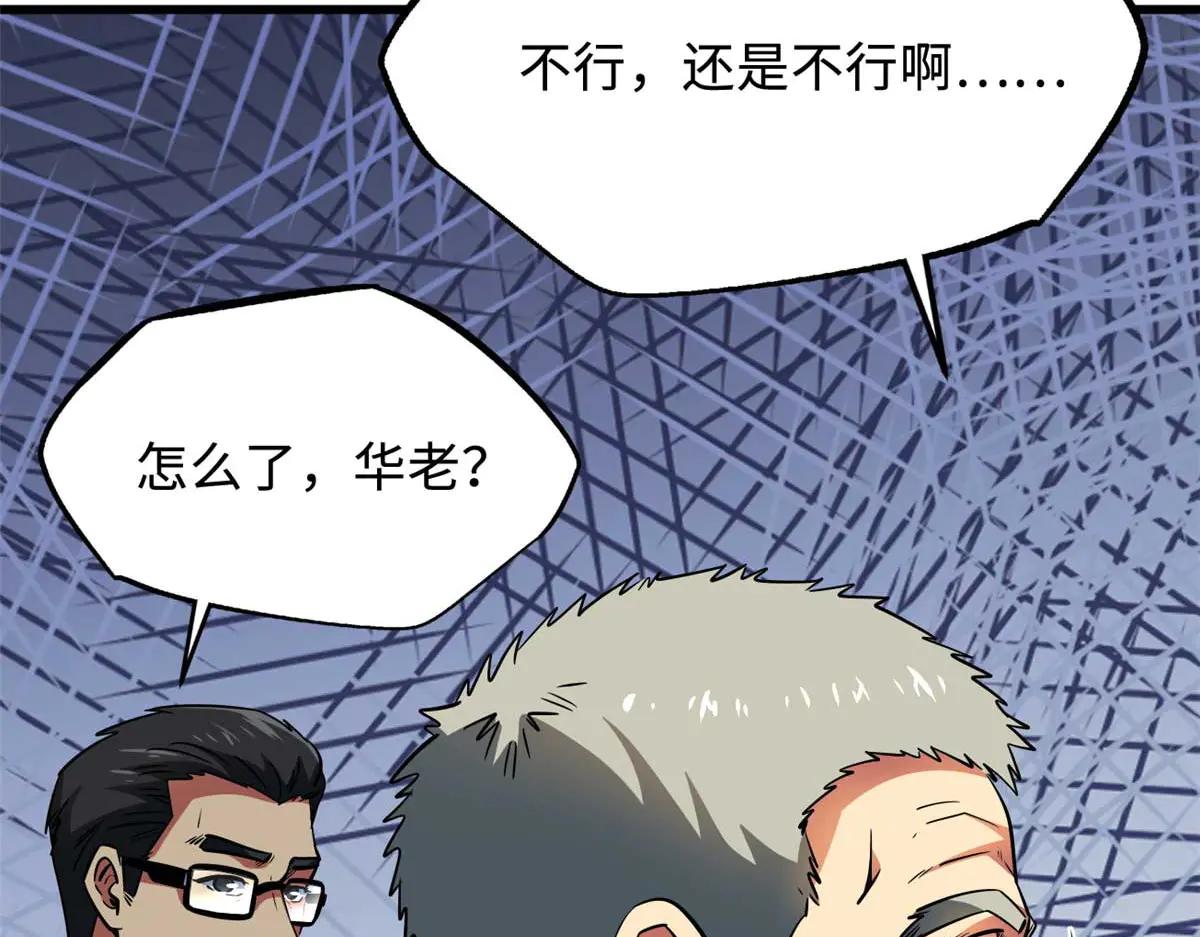 253 一拳轰碎 第130页