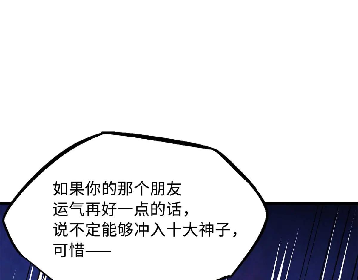 253 一拳轰碎 第133页