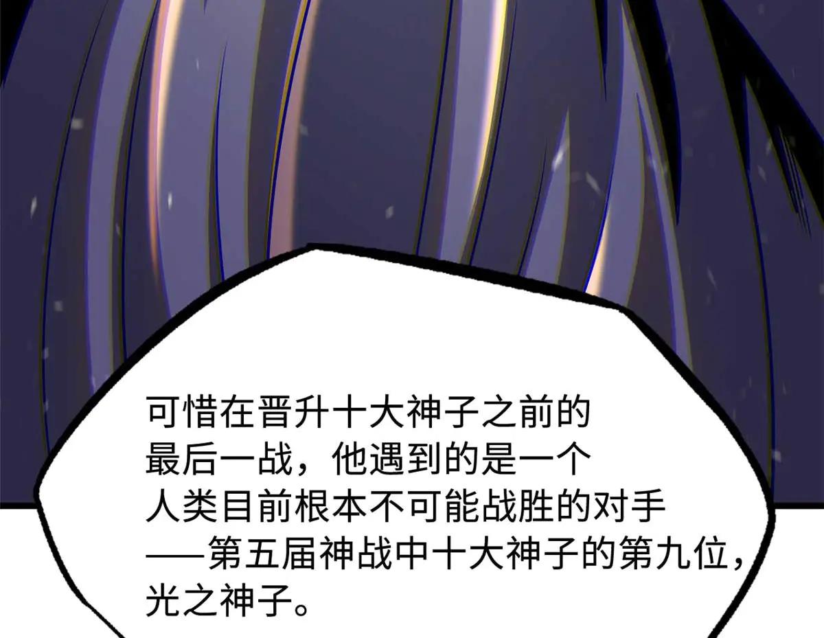 253 一拳轰碎 第141页