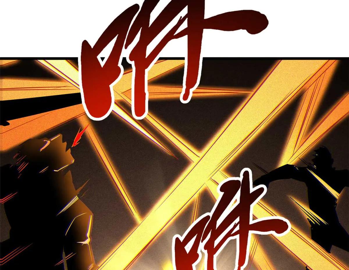 253 一拳轰碎 第143页