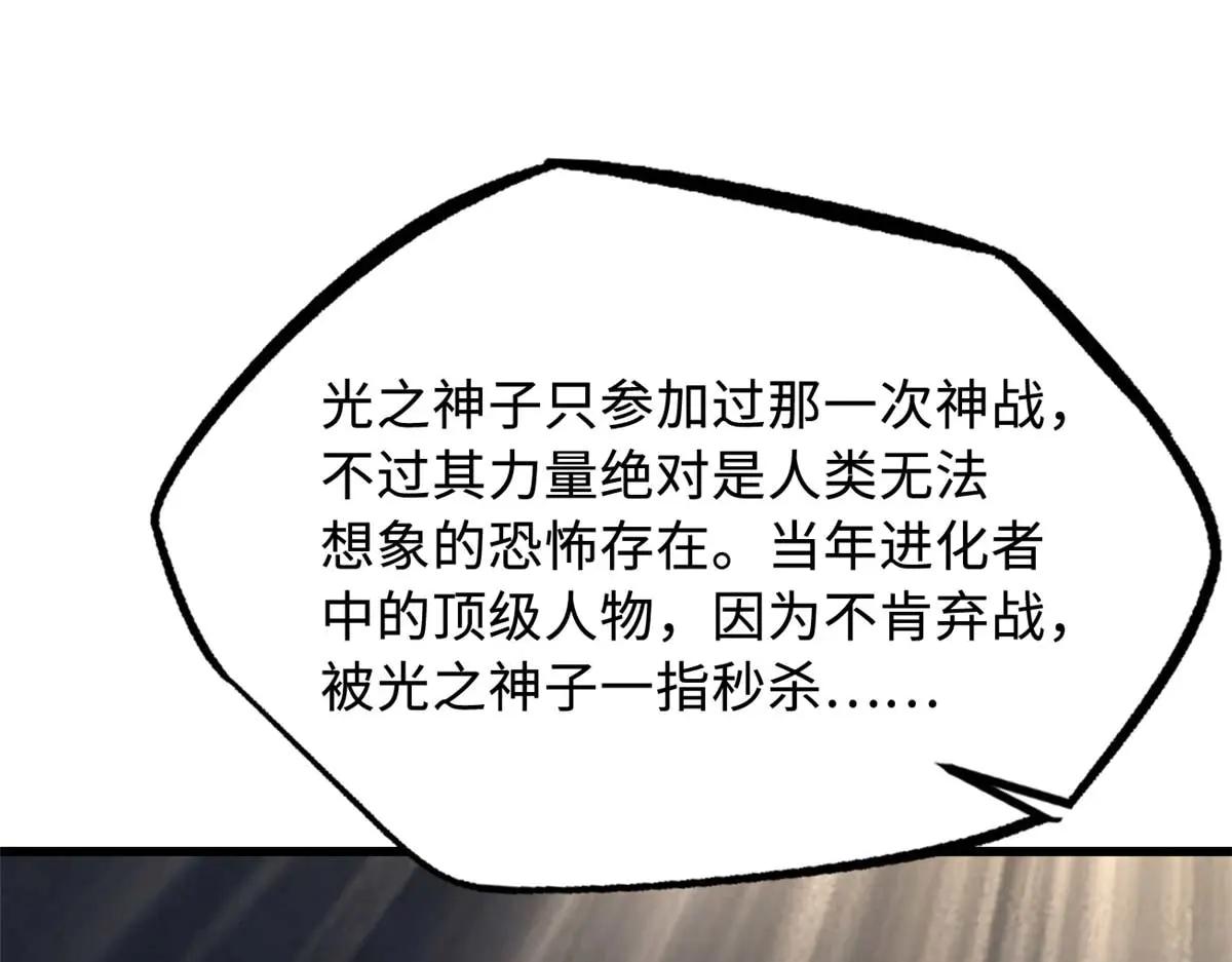 253 一拳轰碎 第146页