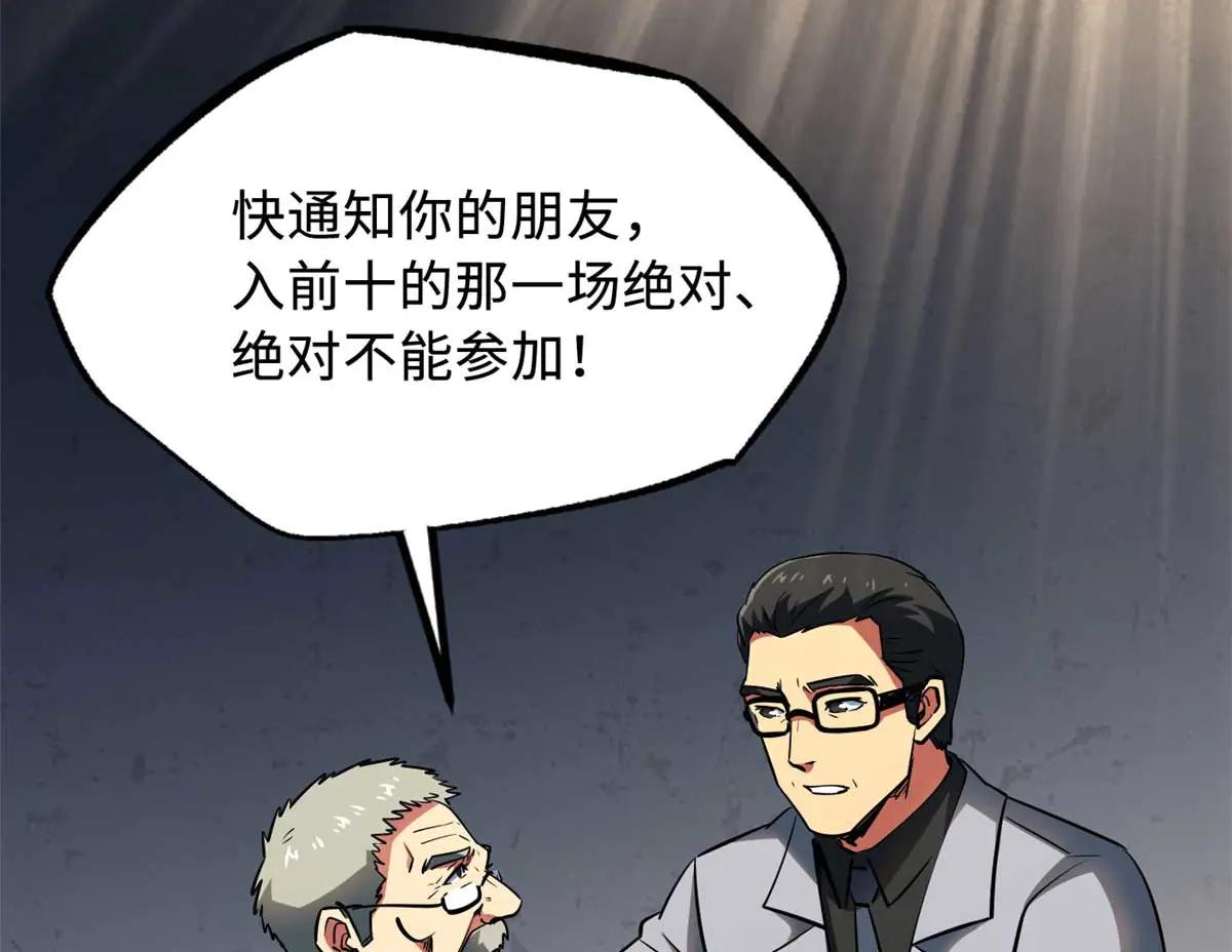 253 一拳轰碎 第147页