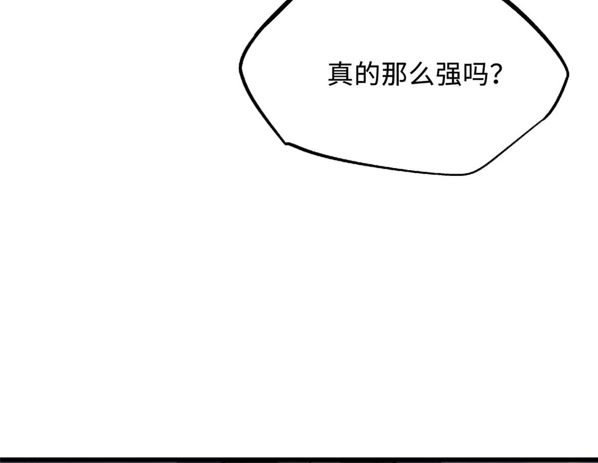 253 一拳轰碎 第149页