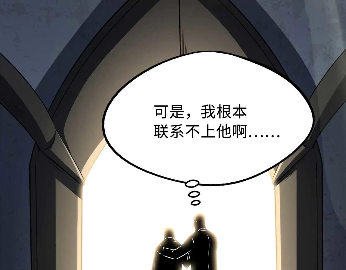 253 一拳轰碎 第150页