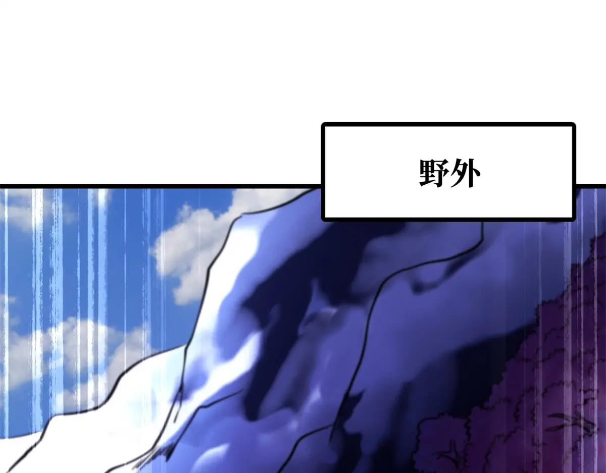 241 轰杀圣骨象 第3页
