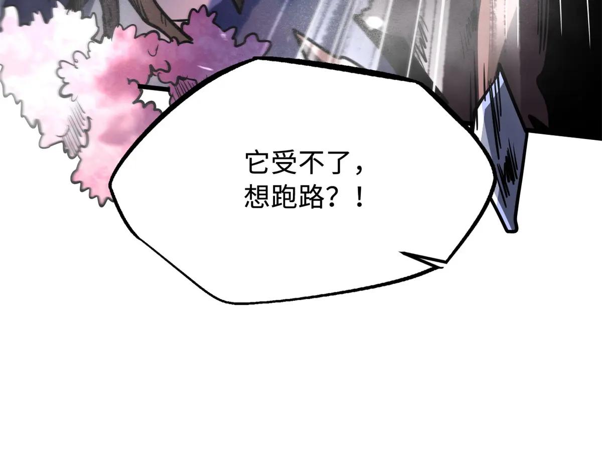 241 轰杀圣骨象 第37页