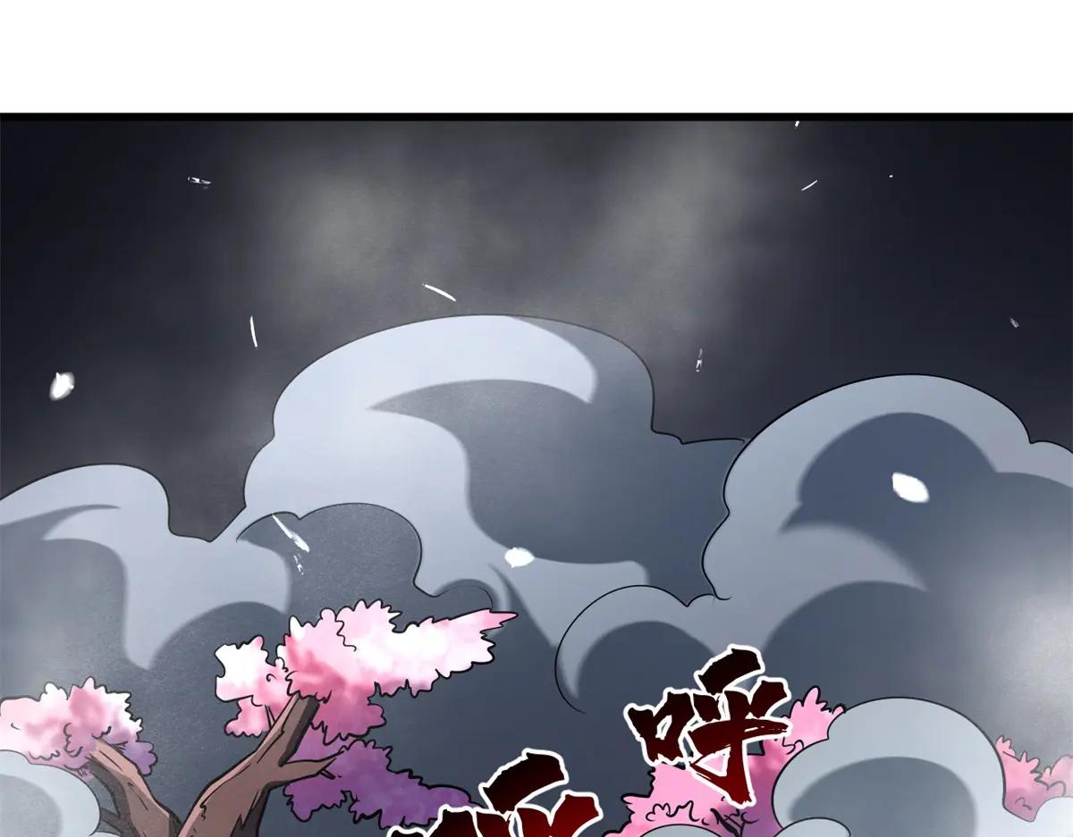 241 轰杀圣骨象 第38页