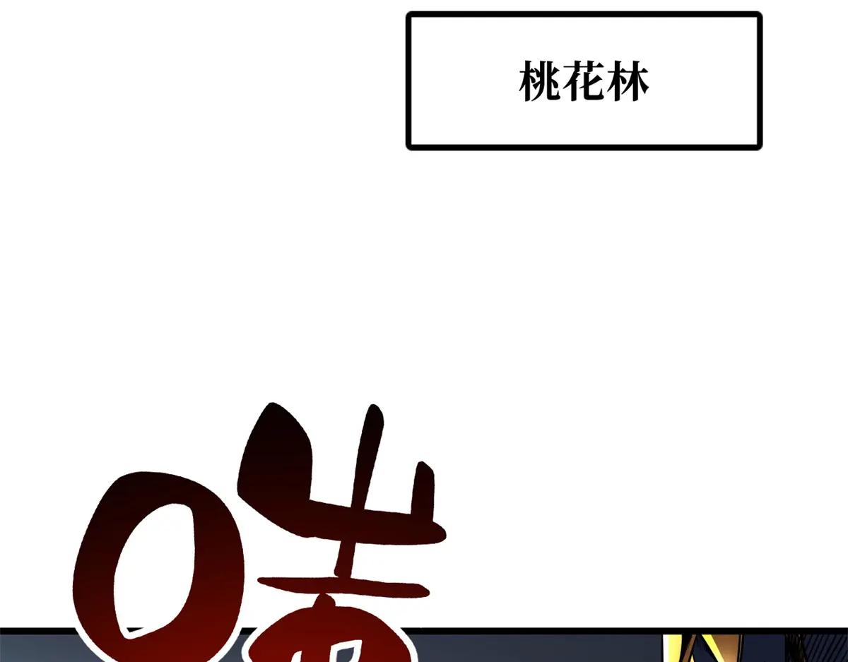 241 轰杀圣骨象 第49页