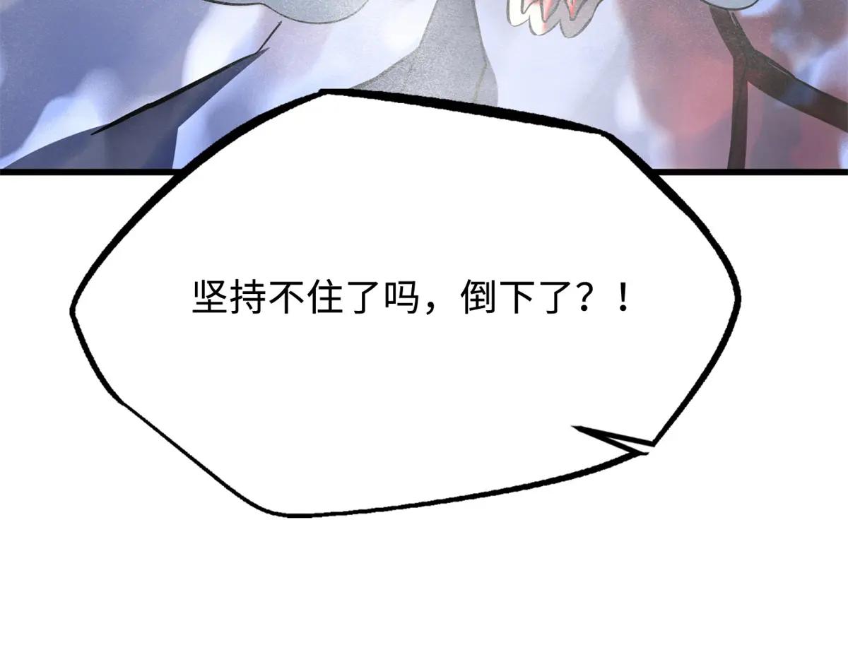 241 轰杀圣骨象 第77页