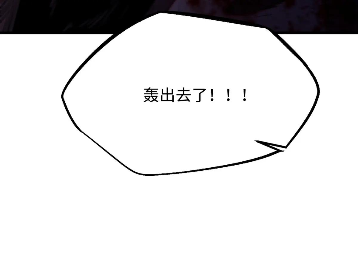 241 轰杀圣骨象 第109页