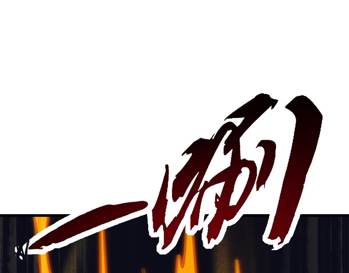 241 轰杀圣骨象 第111页