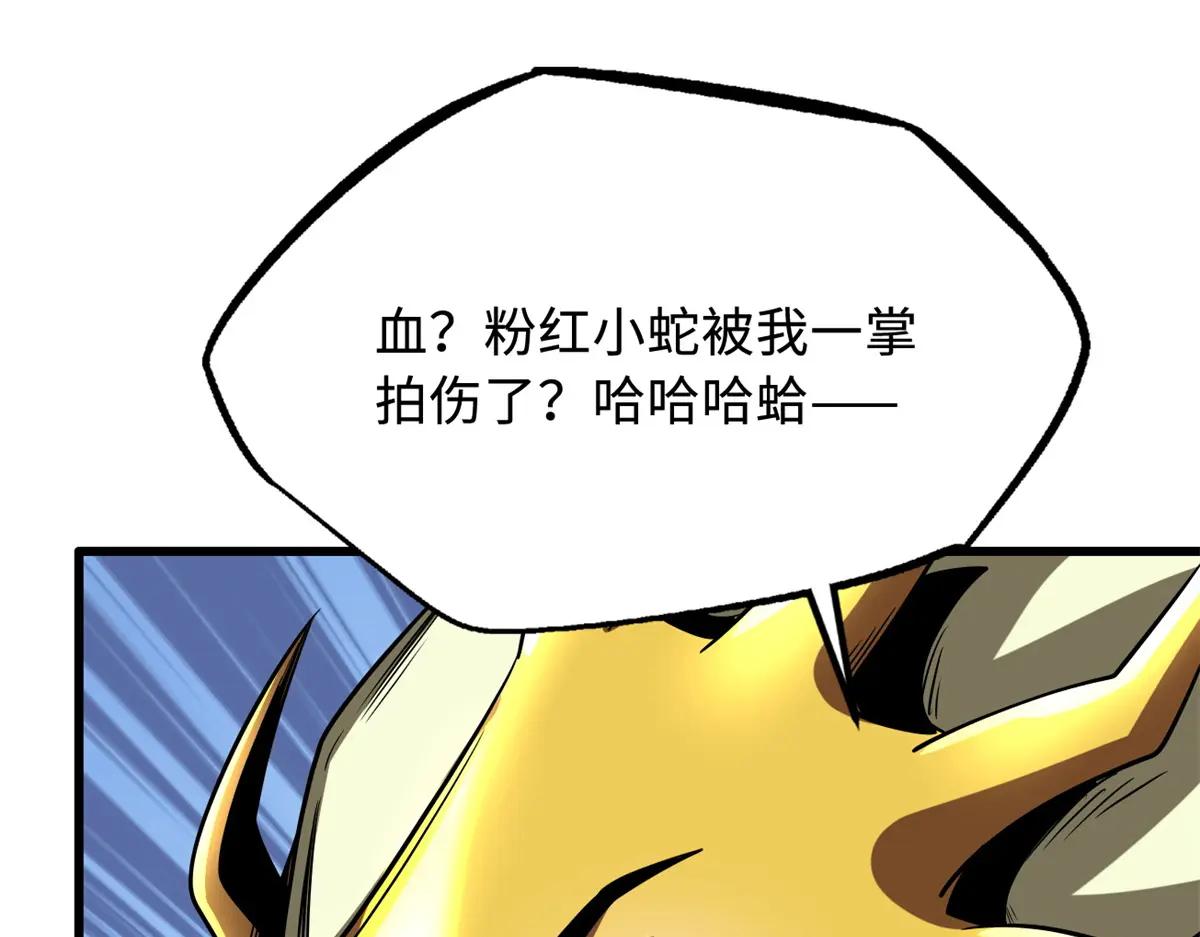 241 轰杀圣骨象 第121页
