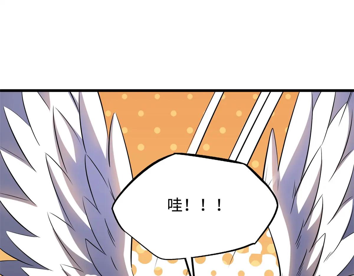 241 轰杀圣骨象 第128页