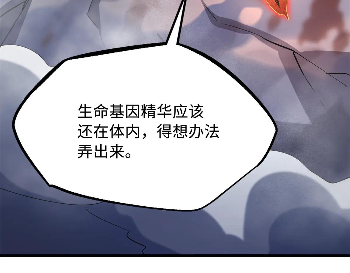 241 轰杀圣骨象 第141页