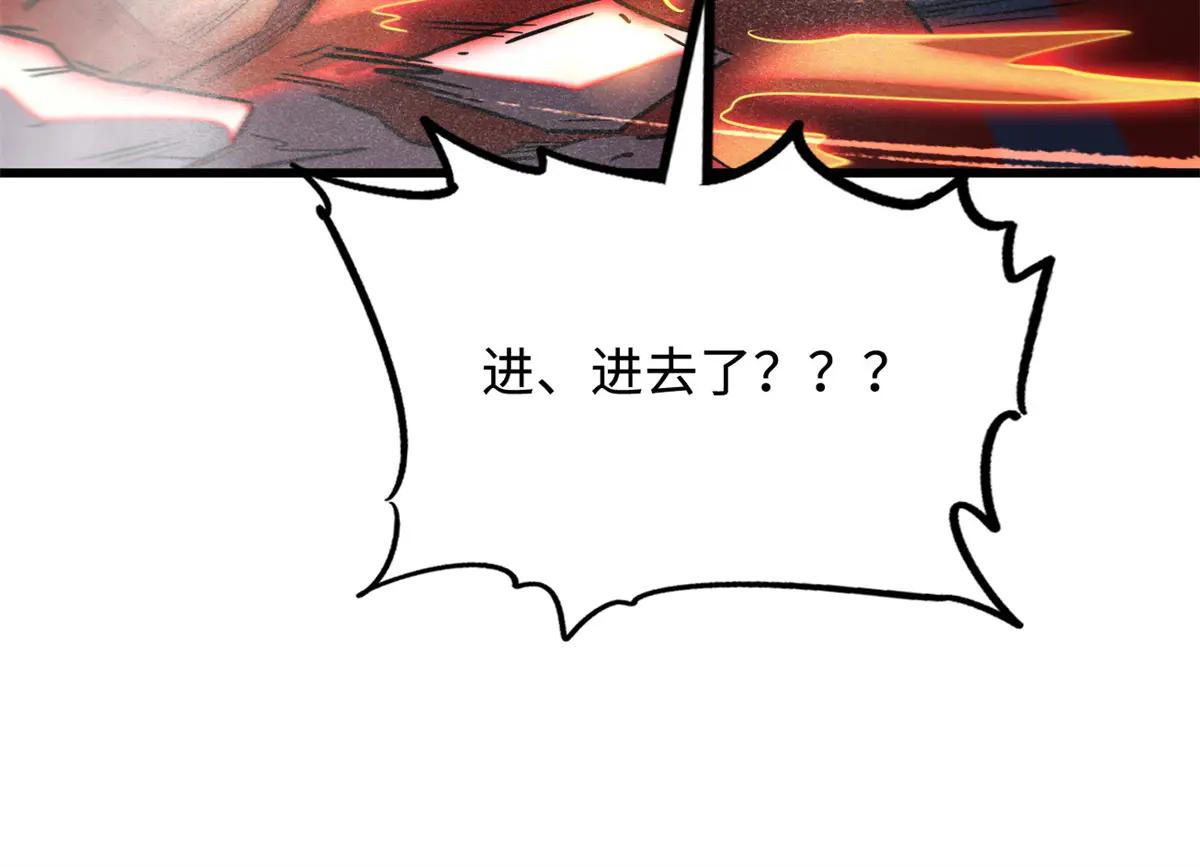 241 轰杀圣骨象 第152页