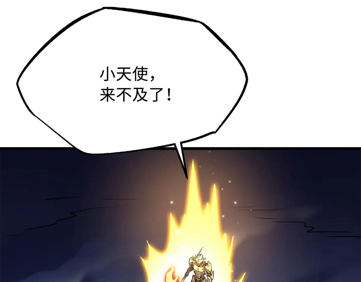 241 轰杀圣骨象 第168页