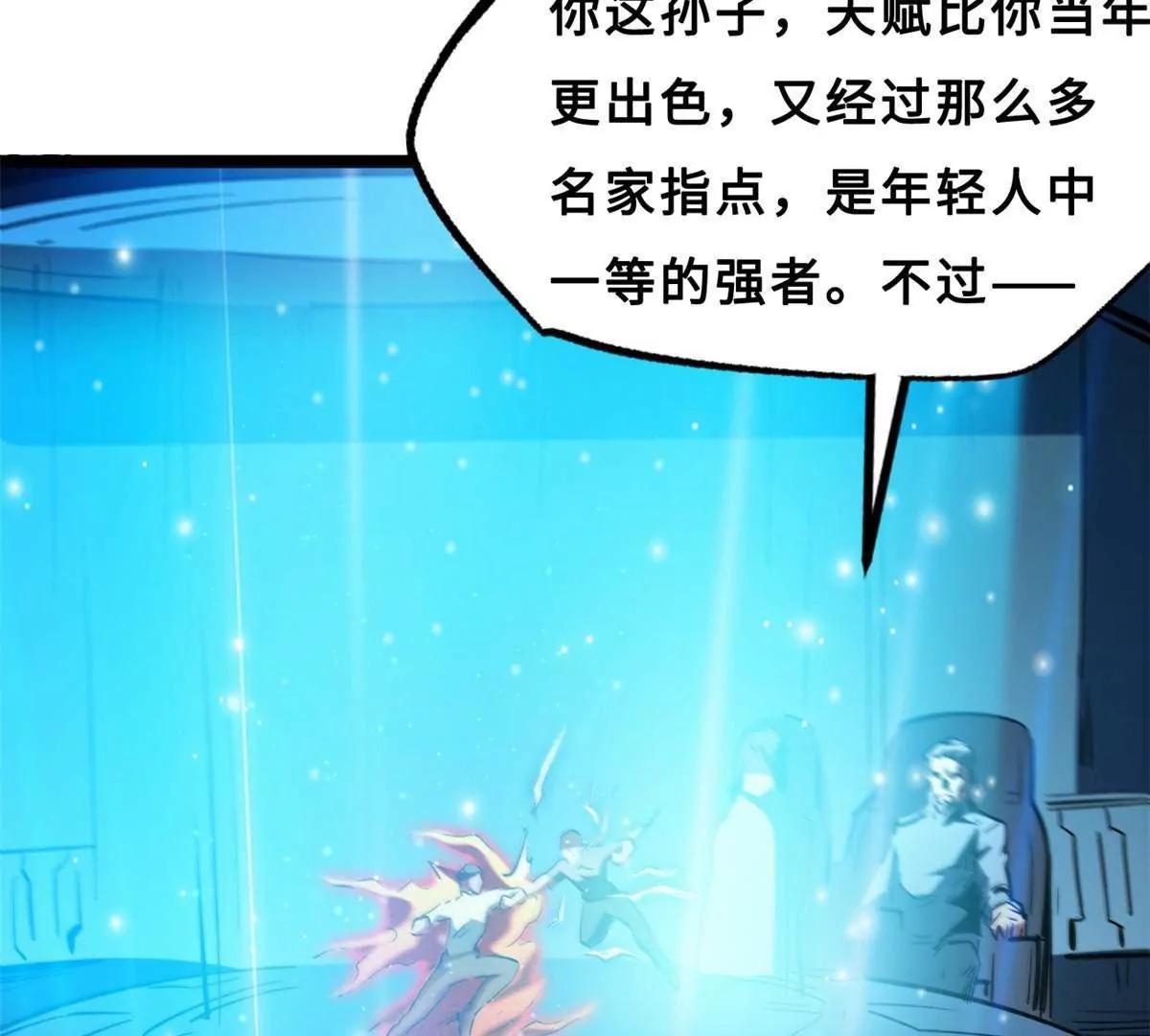 415 赌约 第28页