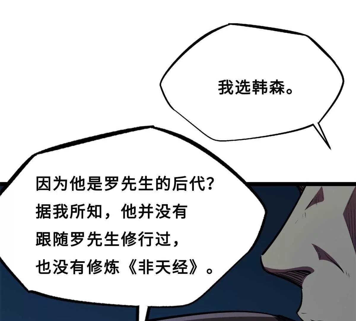 415 赌约 第30页