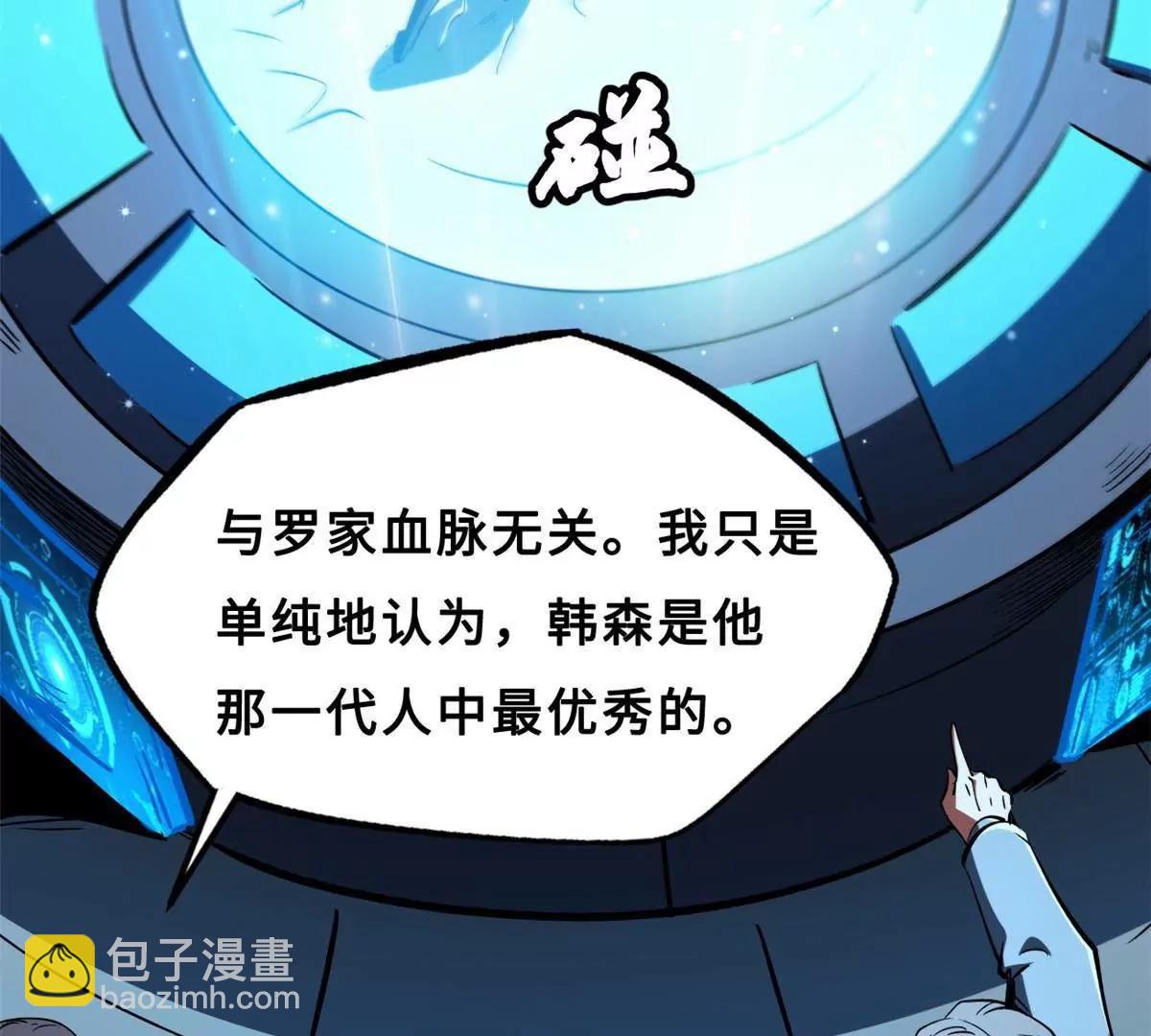 415 赌约 第36页