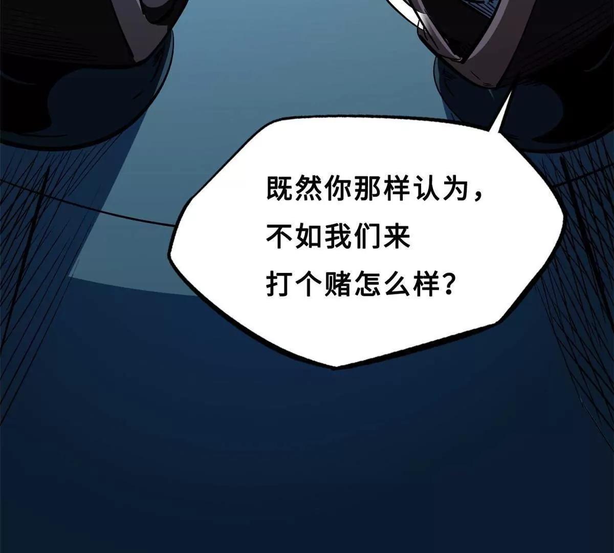 415 赌约 第38页
