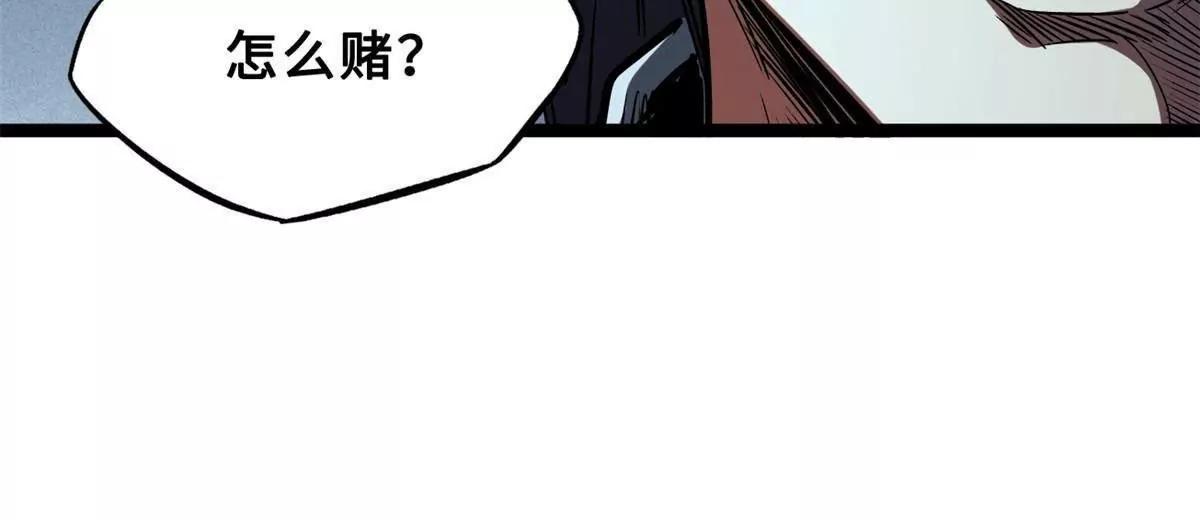 415 赌约 第41页