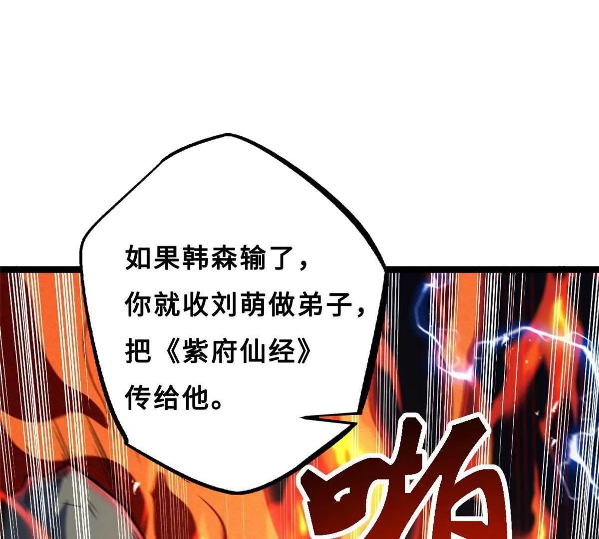 415 赌约 第42页