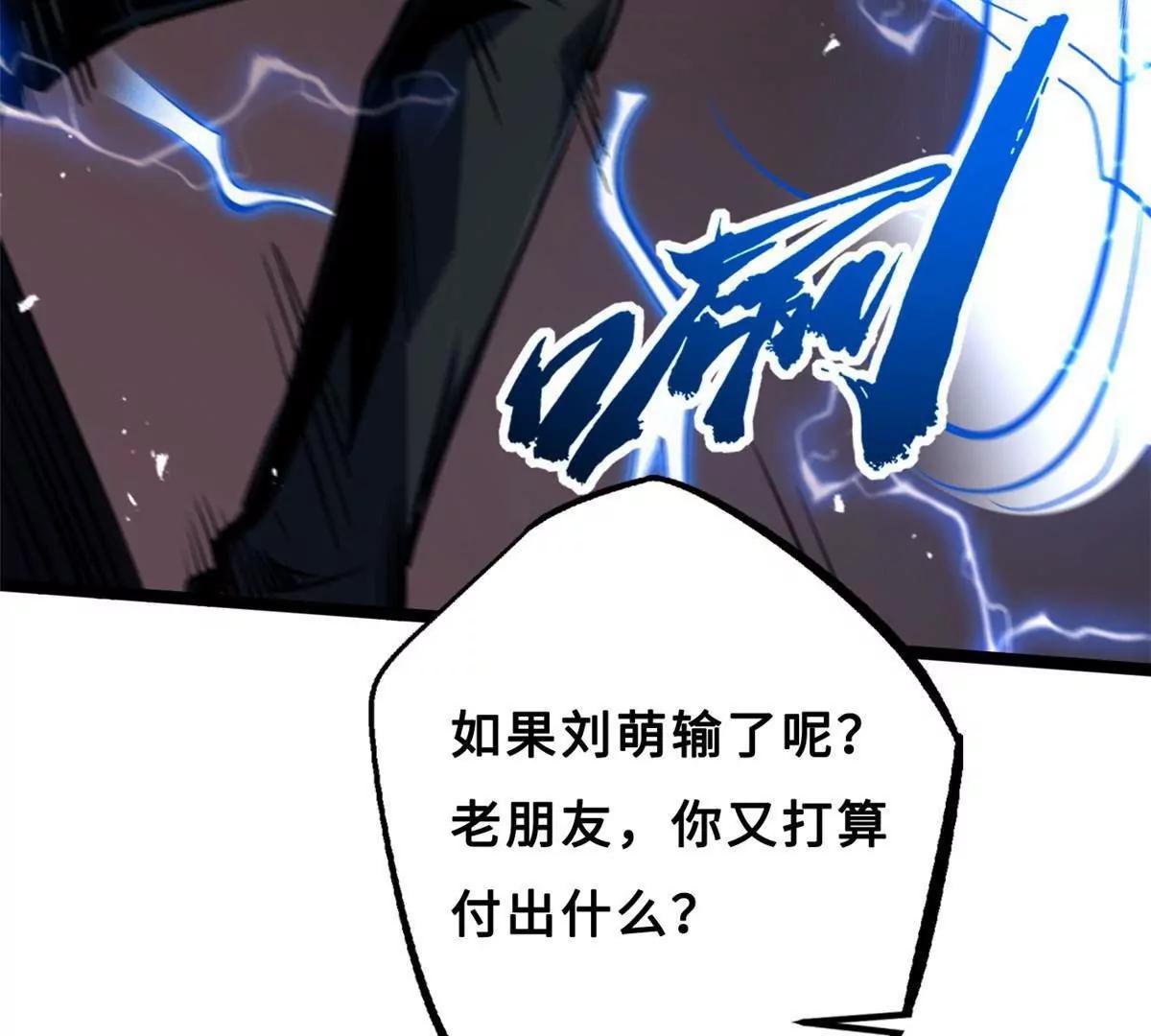 415 赌约 第46页