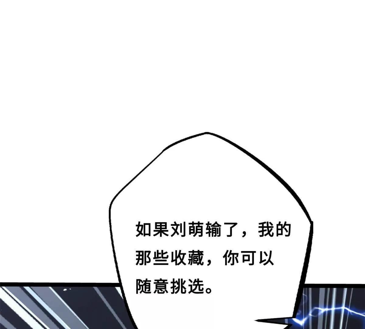 415 赌约 第48页
