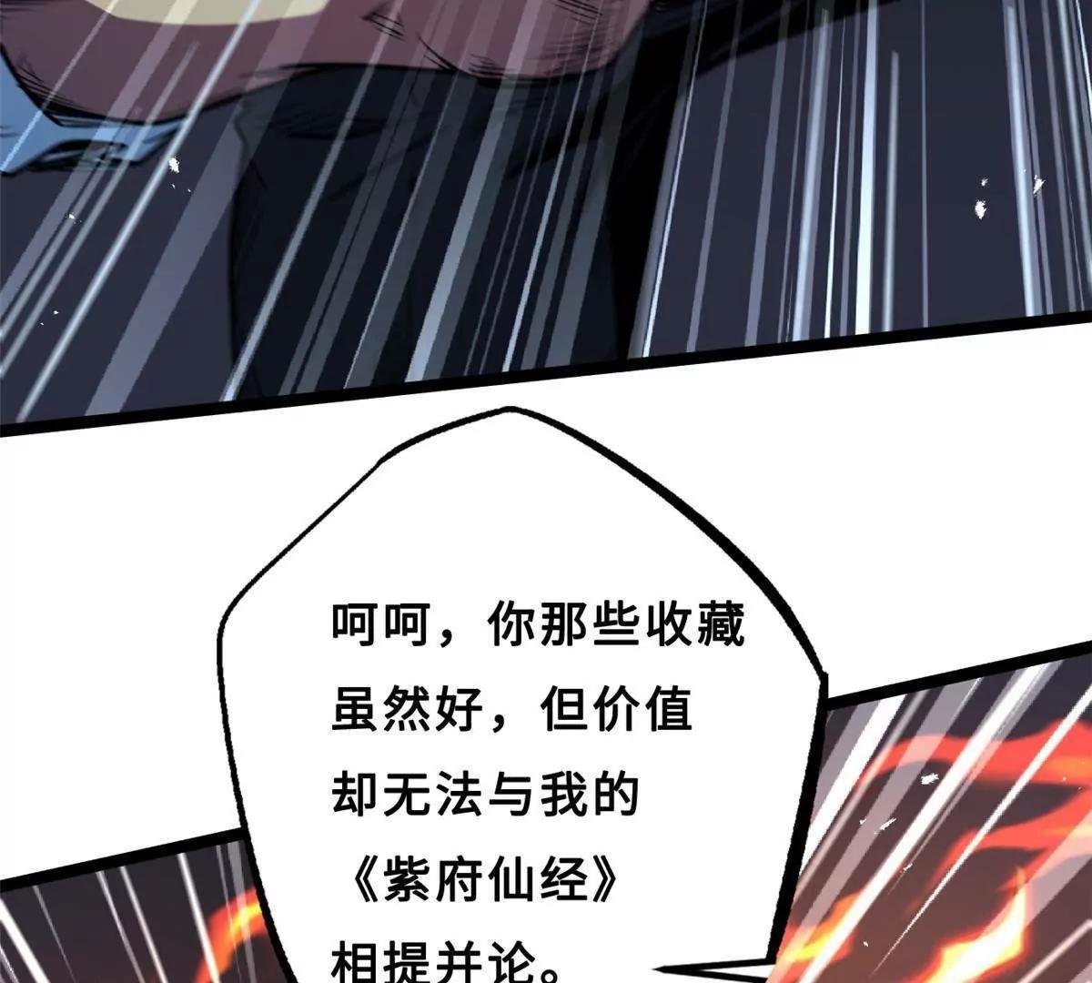 415 赌约 第52页