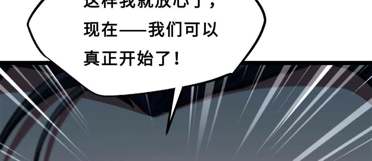 415 赌约 第67页