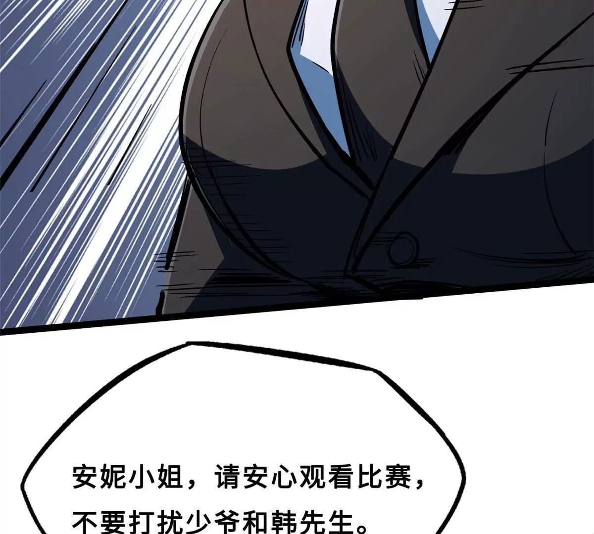 415 赌约 第79页