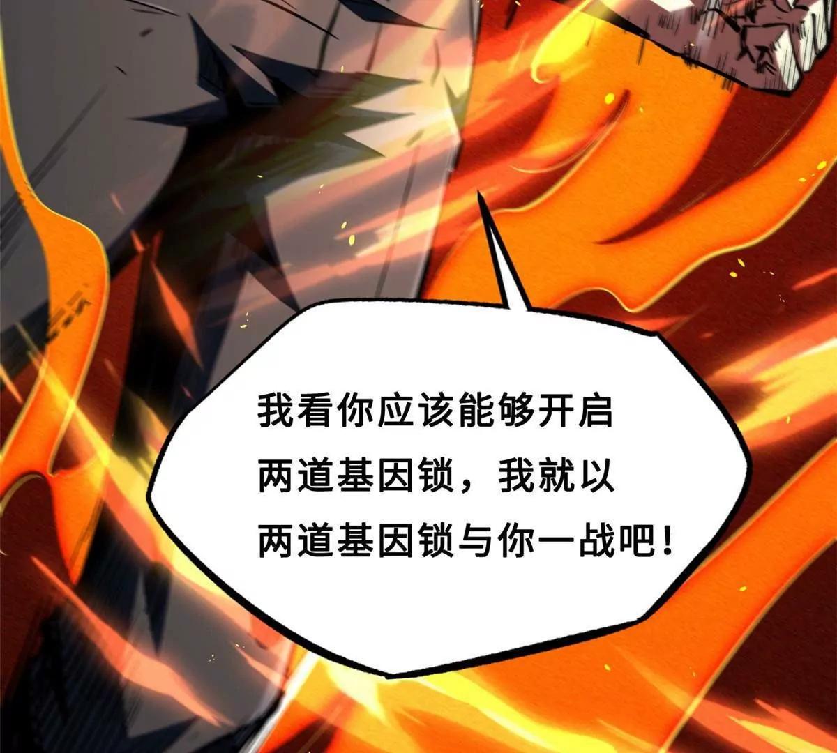 415 赌约 第87页