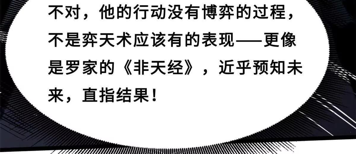 415 赌约 第103页