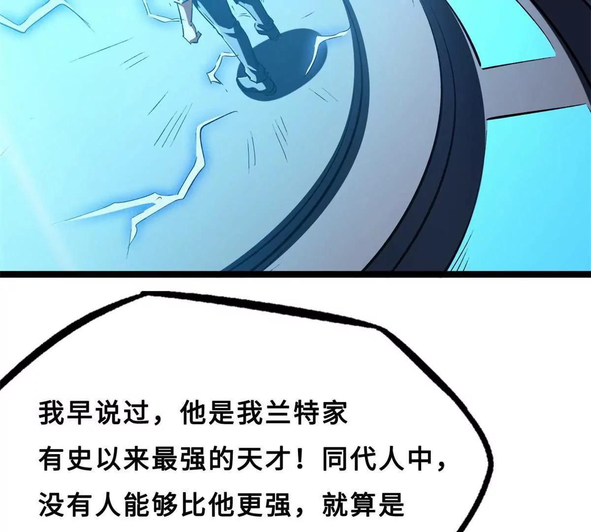 415 赌约 第108页