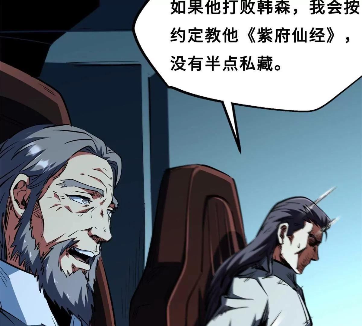 415 赌约 第110页